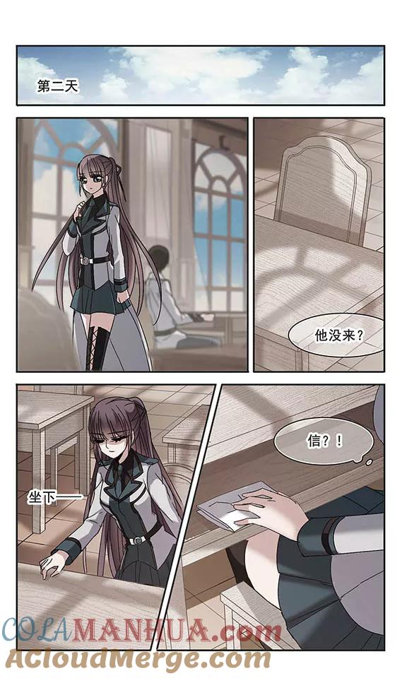 血族禁域 第194话 星空下的海滩3 第2页