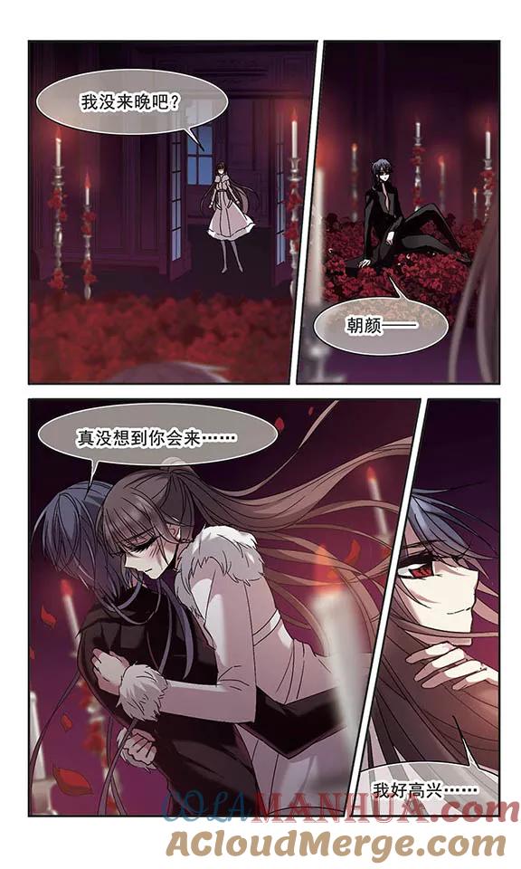 血族禁域 第195话 游戏结束1 第2页