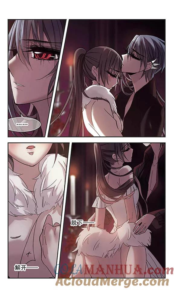 血族禁域 第195话 游戏结束1 第5页