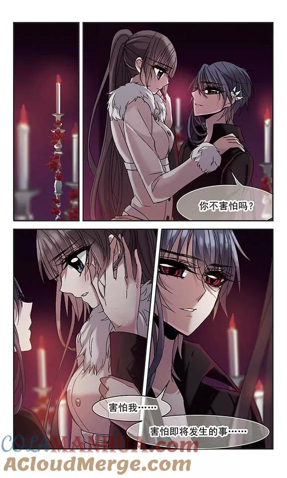 血族禁域 第195话 游戏结束1 第3页