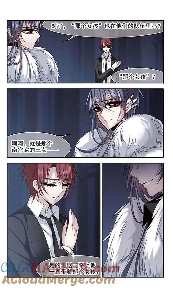 血族禁域 第198话 上古冰棺1 第5页