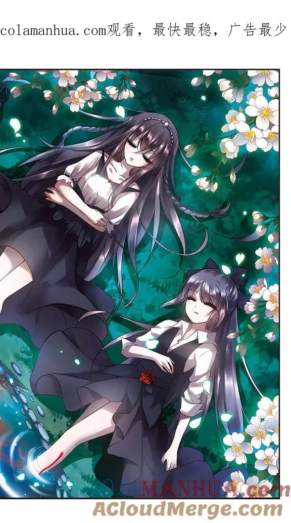 血族禁域 第1话 迷月引1 第1页