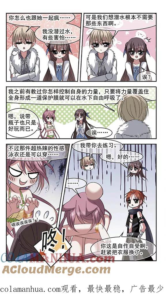 血族禁域 第199话 上古冰棺2 第8页