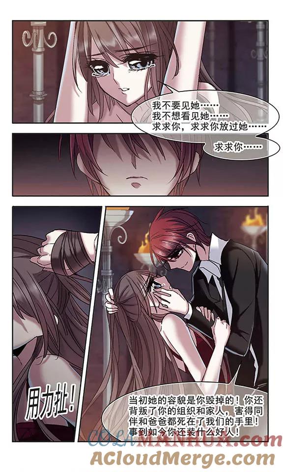 血族禁域 第199话 上古冰棺2 第3页