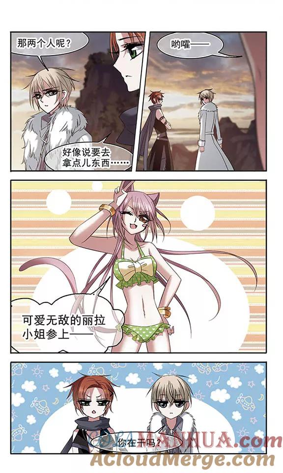 血族禁域 第199话 上古冰棺2 第6页