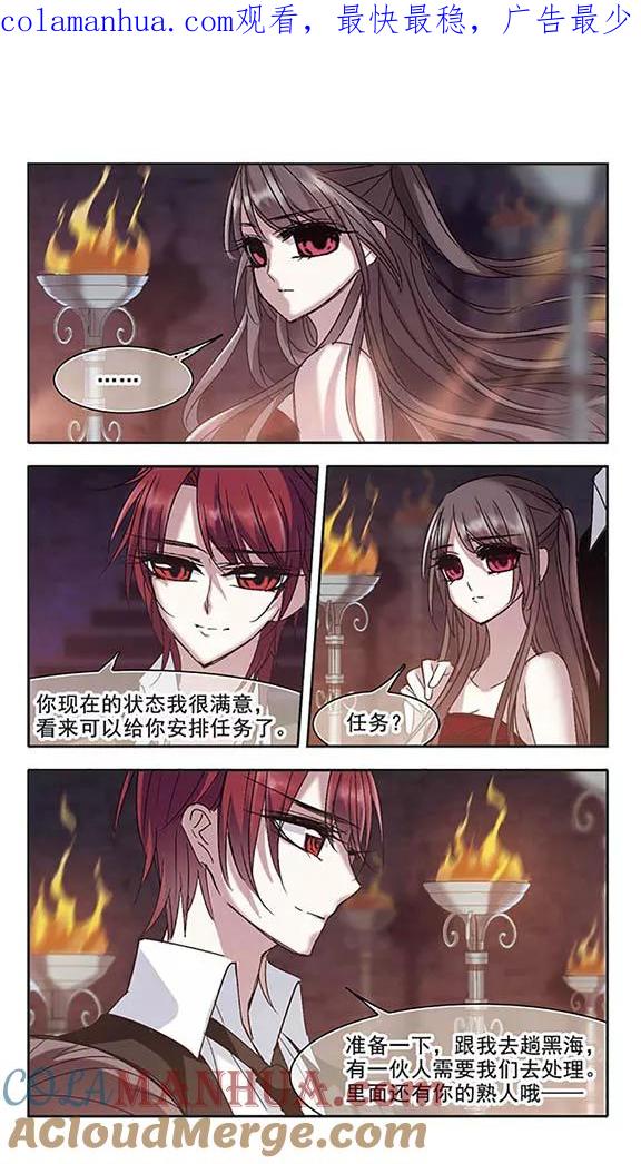 血族禁域 第199话 上古冰棺2 第1页