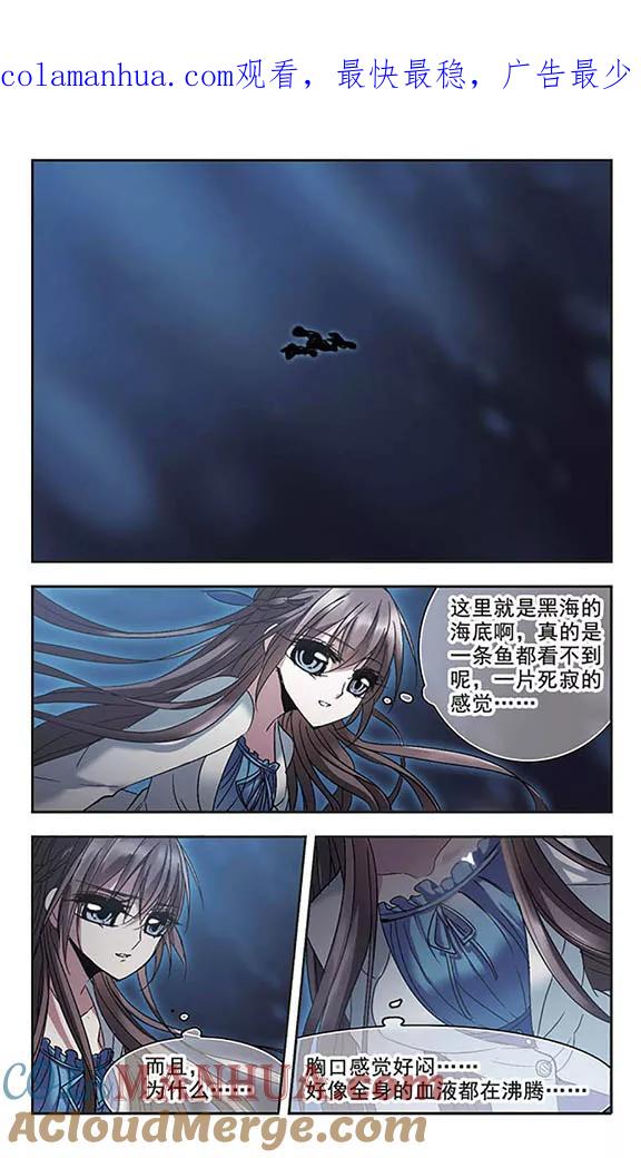 血族禁域 第200话 上古冰棺3 第1页