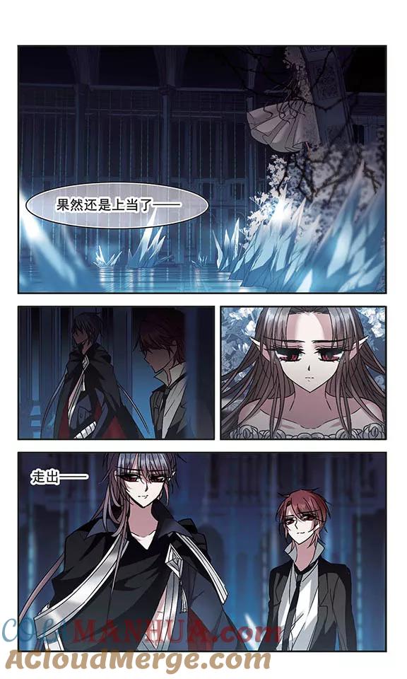 血族禁域 第202话 圣器被夺2 第2页