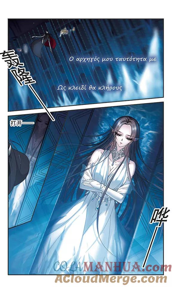 血族禁域 第202话 圣器被夺2 第6页