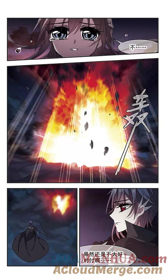 血族禁域 第205话 月见的决意2 第6页