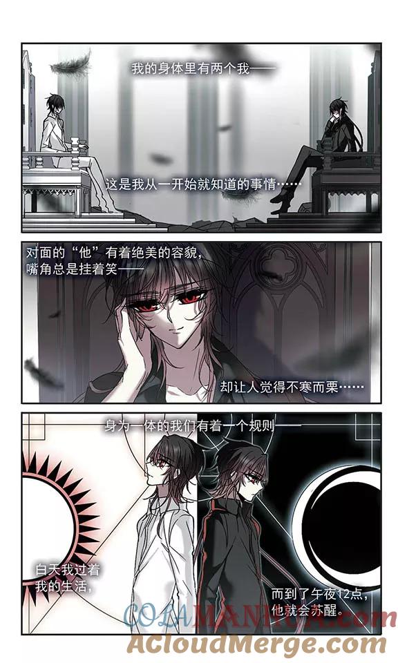 血族禁域 第207话 闵星岩(1)1 第4页