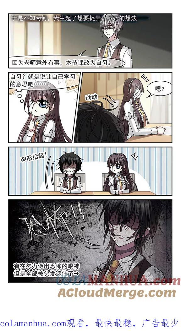 血族禁域 第207话 闵星岩(1)1 第7页