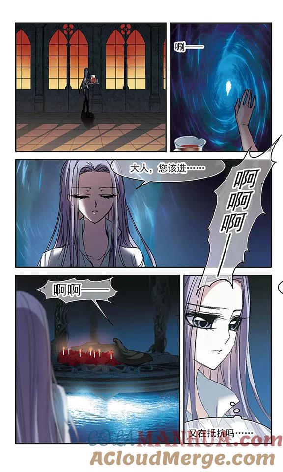 血族禁域 第207话 闵星岩(1)1 第2页