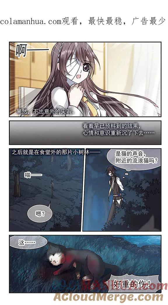 血族禁域 第208话 闵星岩(1)2 第1页