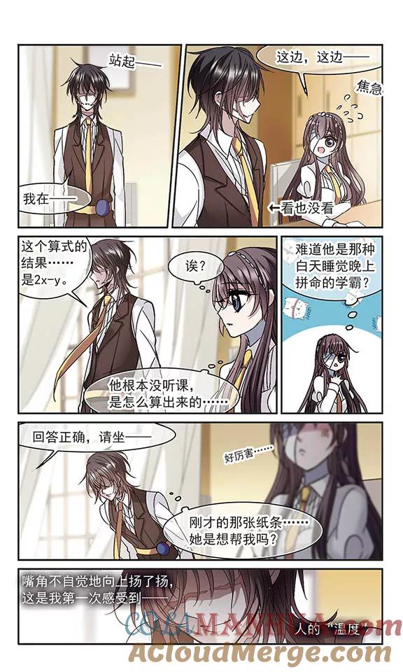 血族禁域 第208话 闵星岩(1)2 第6页
