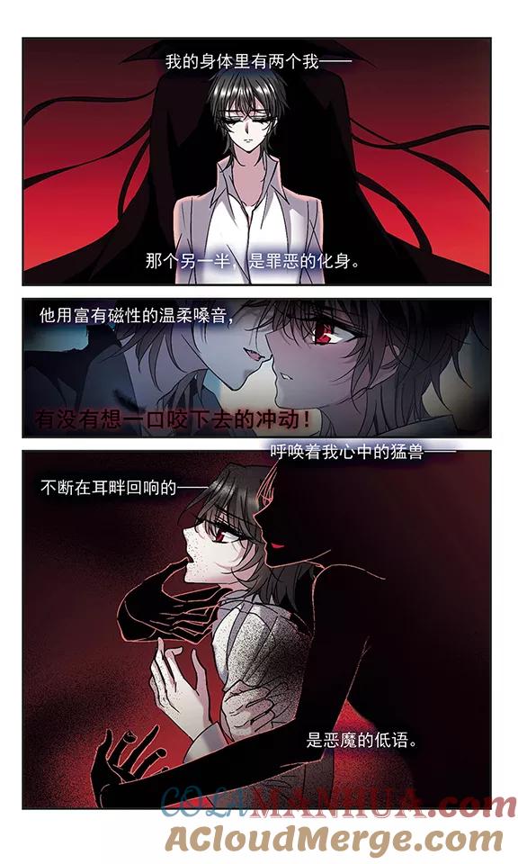 血族禁域 第210话 闵星岩(2)1 第2页