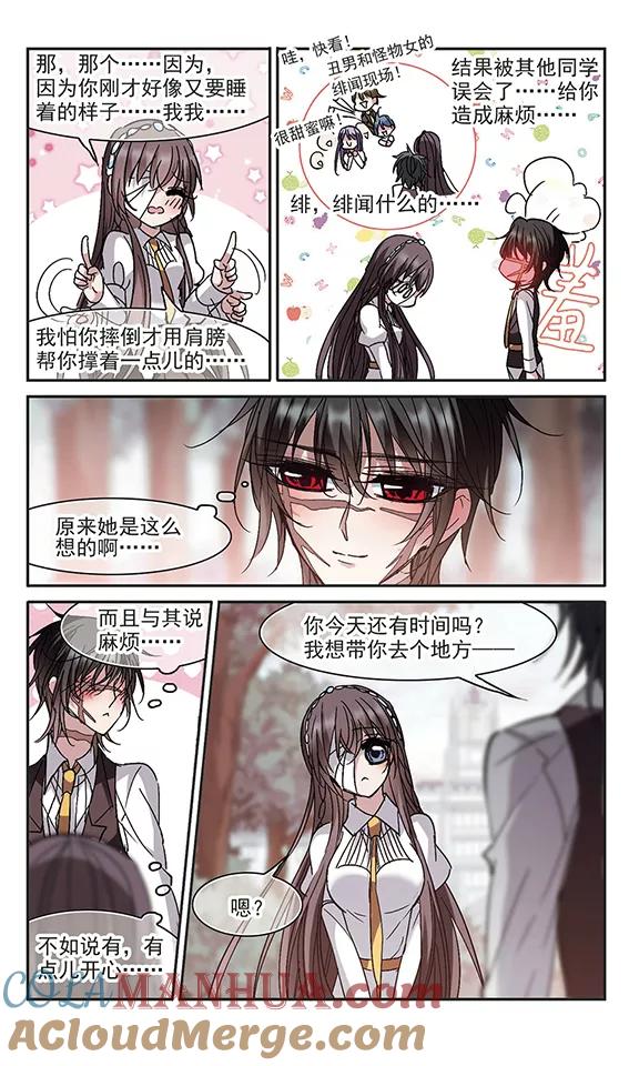 血族禁域 第210话 闵星岩(2)1 第7页