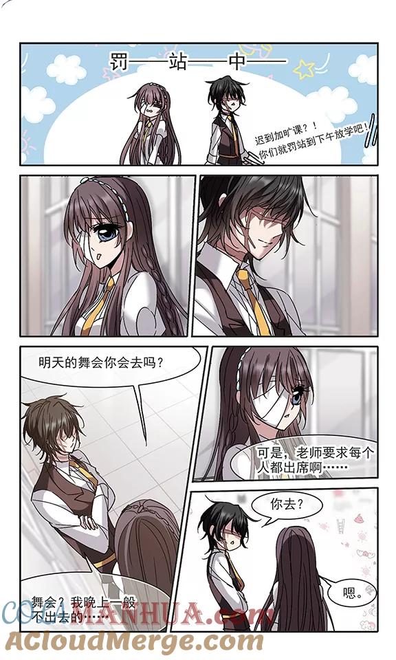 血族禁域 第210话 闵星岩(2)1 第4页