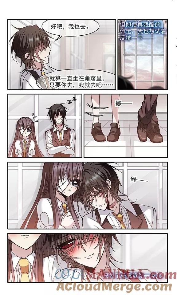血族禁域 第210话 闵星岩(2)1 第5页