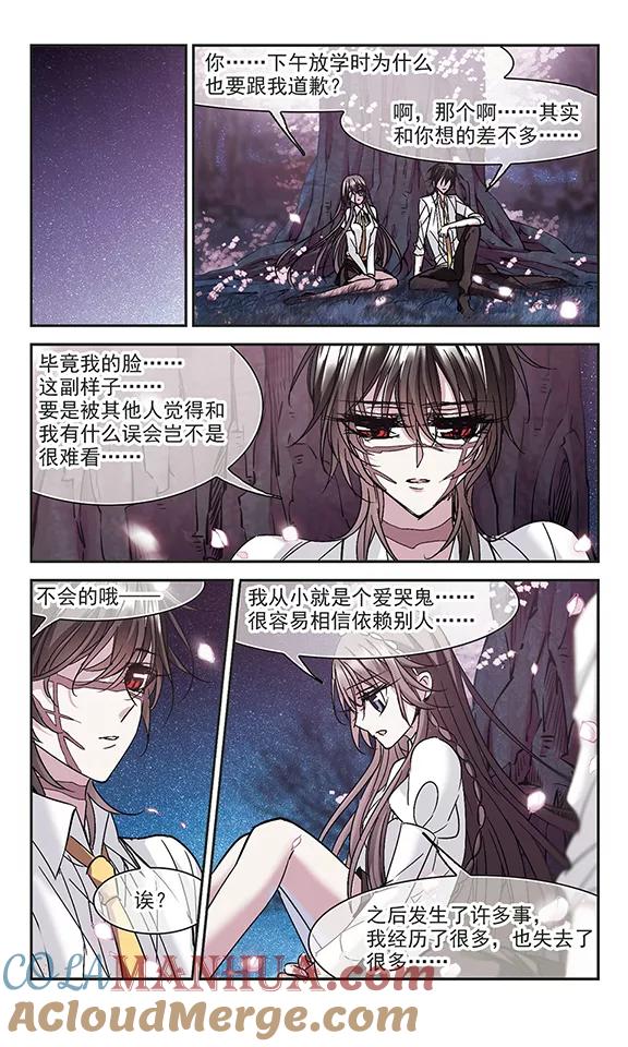 血族禁域 第211话 闵星岩(2)2 第2页
