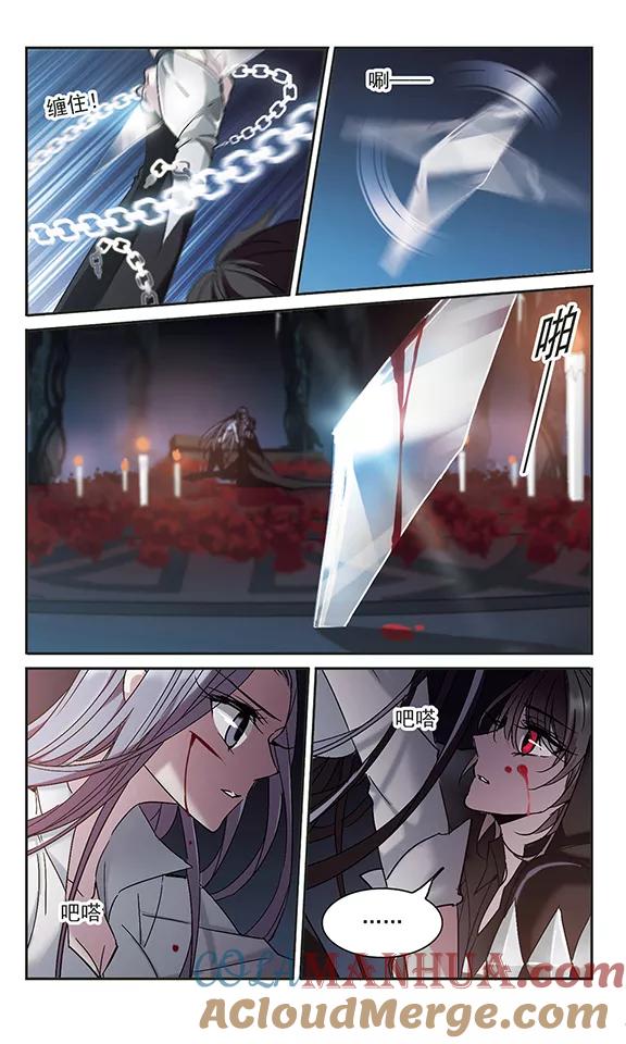 血族禁域 第213话 魔王觉醒1 第3页