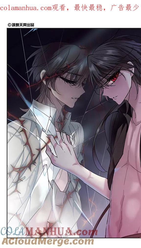 血族禁域 第213话 魔王觉醒1 第1页