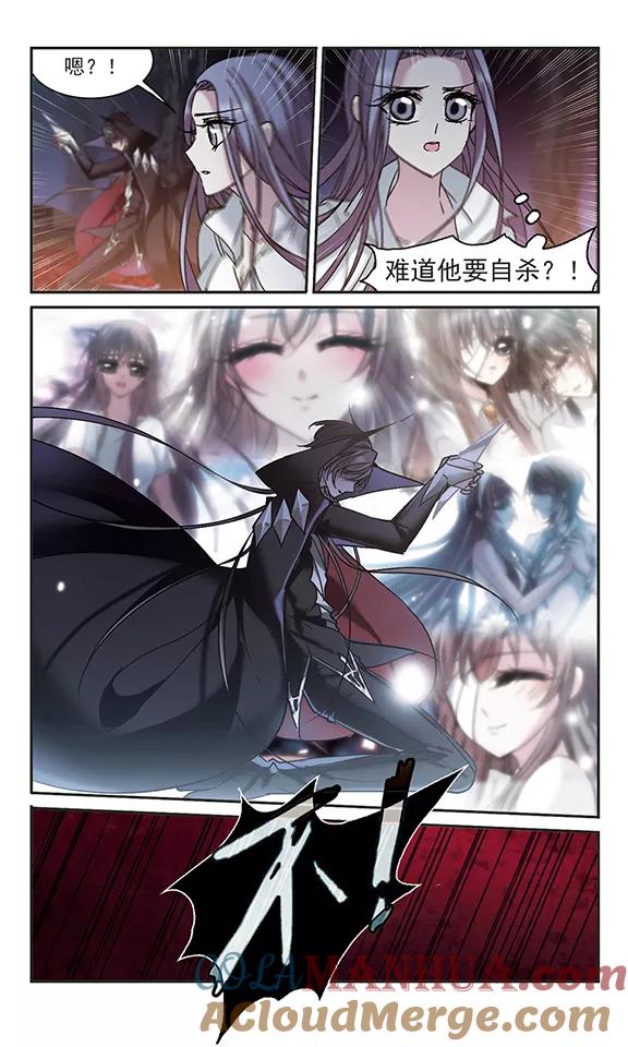 血族禁域 第213话 魔王觉醒1 第2页