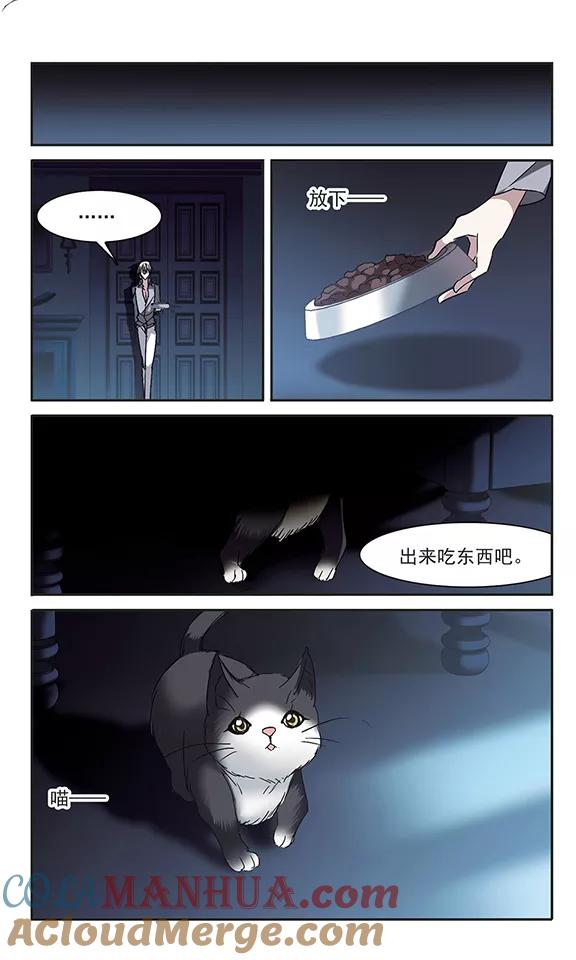血族禁域 第214话 魔王觉醒2 第5页