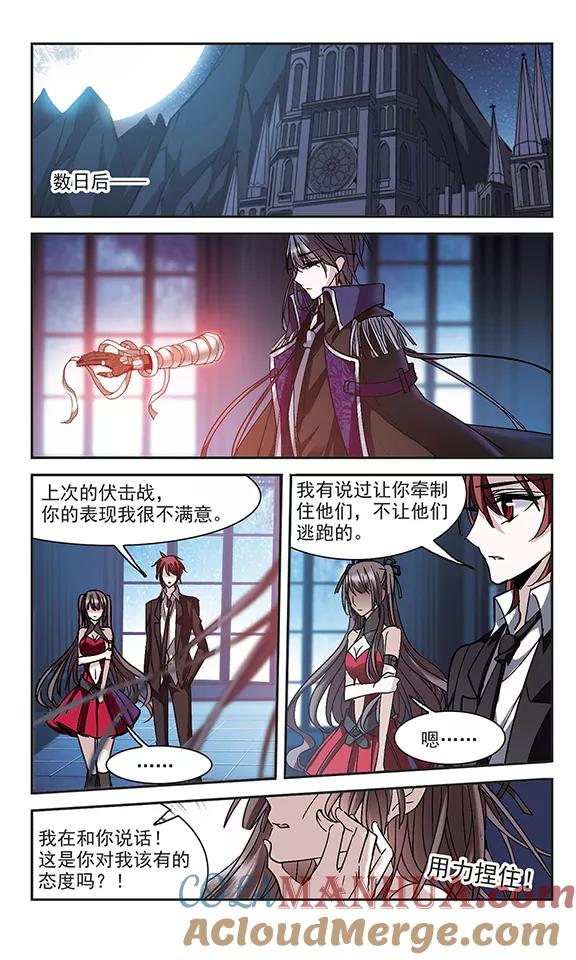 血族禁域 第215话 魔王觉醒3 第3页