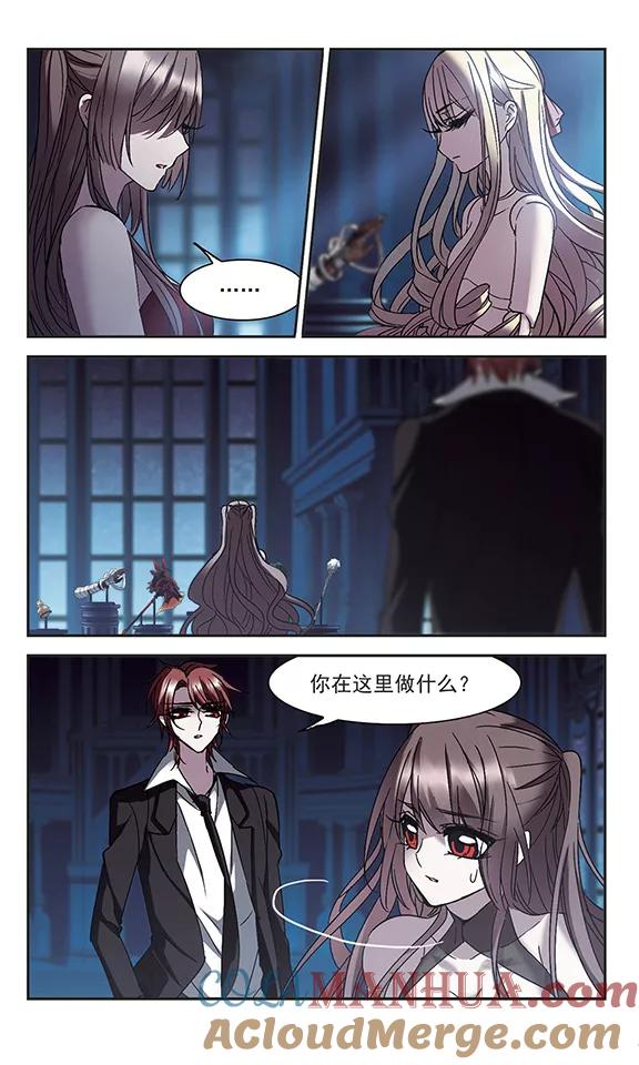 血族禁域 第216话 忍耐1 第2页