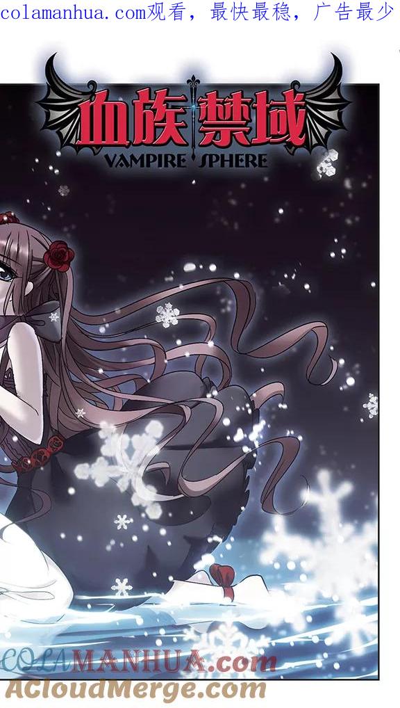 血族禁域 第216话 忍耐1 第1页