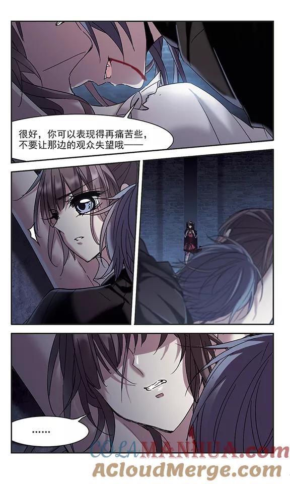 血族禁域 第217话 忍耐2 第4页