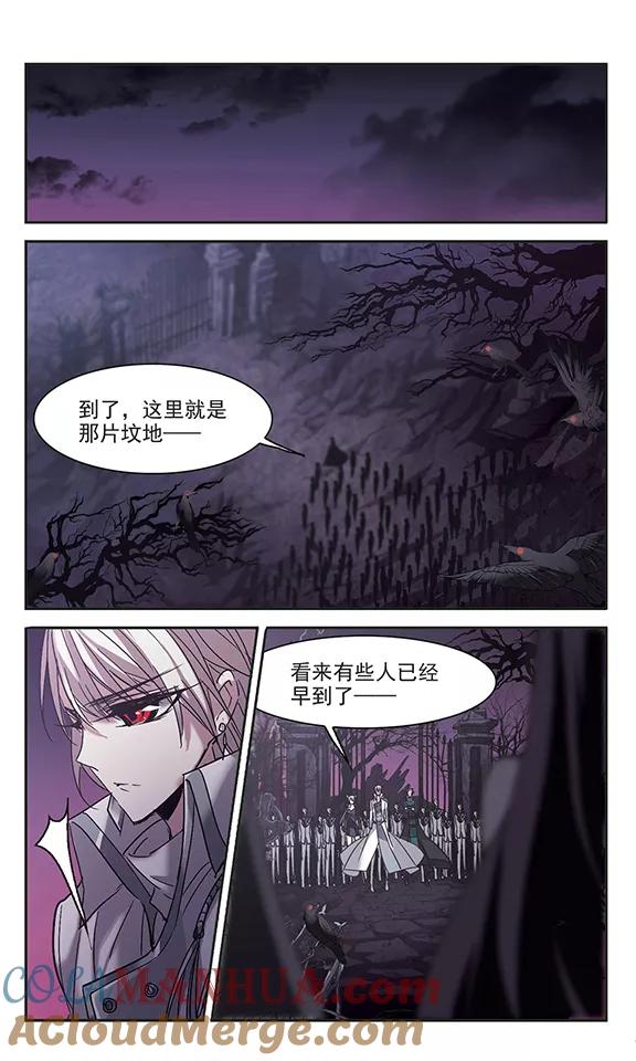 血族禁域 第218话 忍耐3 第4页