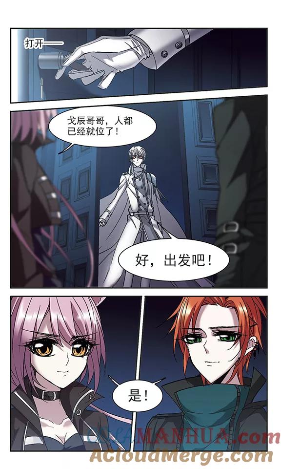 血族禁域 第218话 忍耐3 第3页