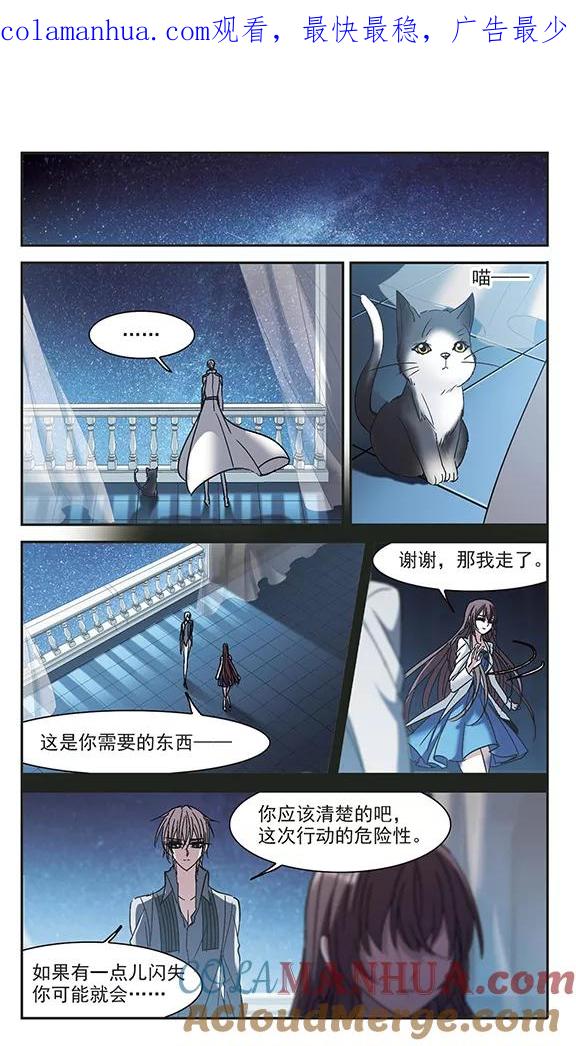 血族禁域 第218话 忍耐3 第1页