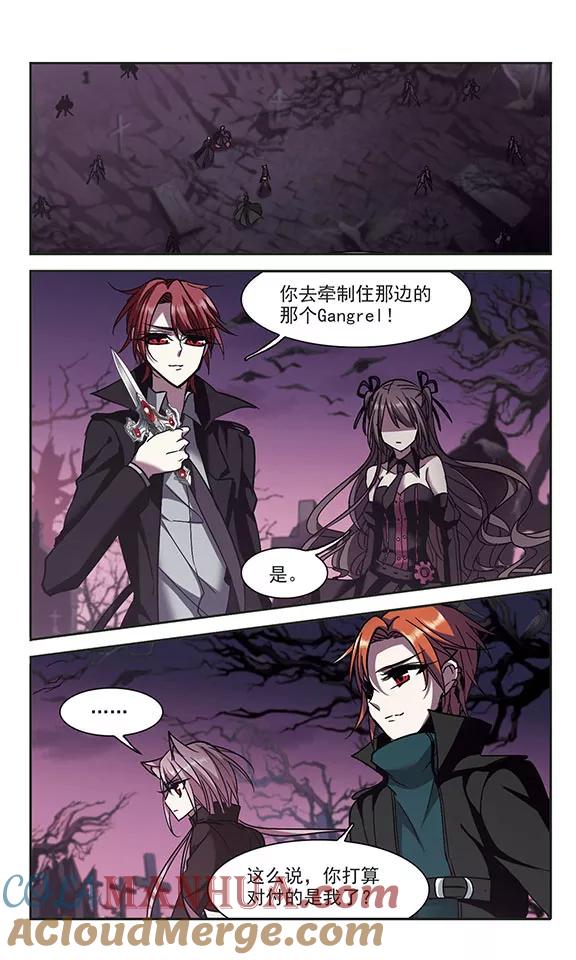 血族禁域 第219话 战斗开始1 第4页