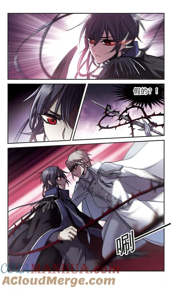 血族禁域 第219话 战斗开始1 第3页