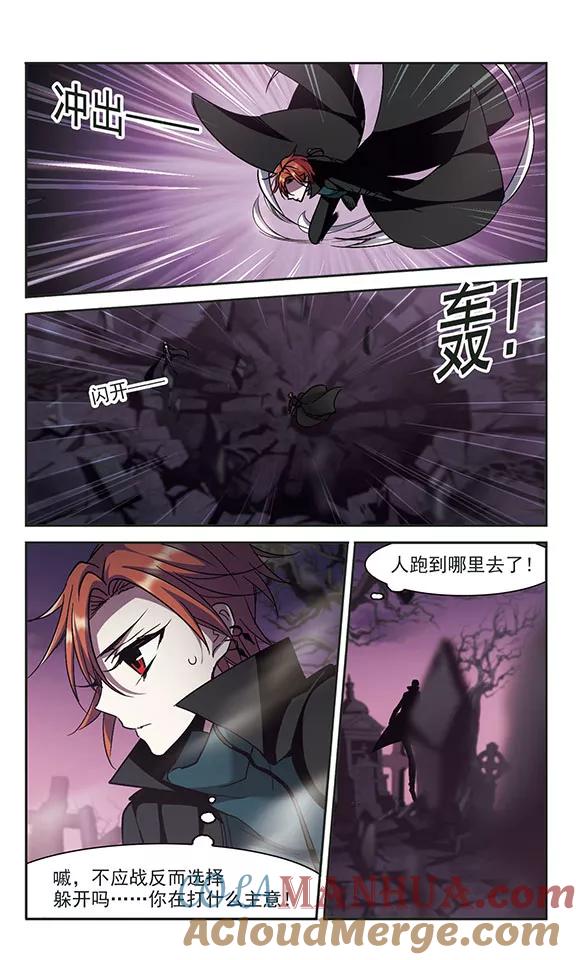 血族禁域 第219话 战斗开始1 第5页