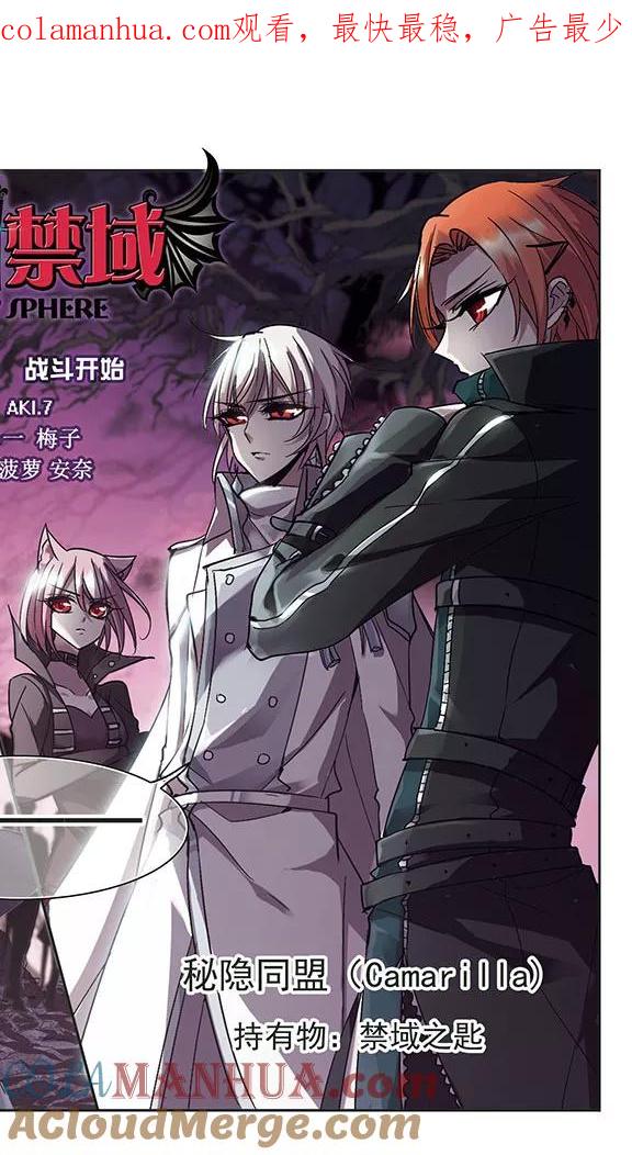 血族禁域 第219话 战斗开始1 第1页