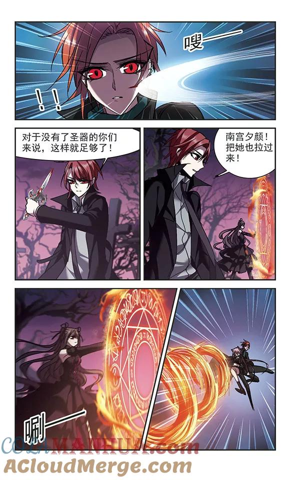 血族禁域 第219话 战斗开始1 第6页