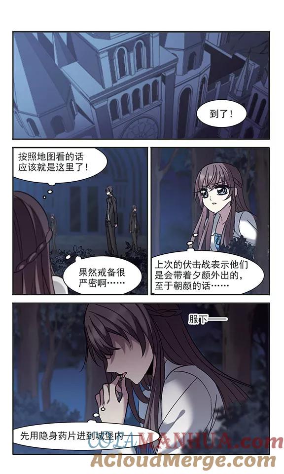 血族禁域 第220话 战斗开始2 第5页