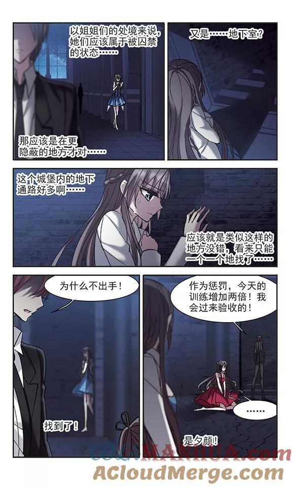 血族禁域 第220话 战斗开始2 第7页