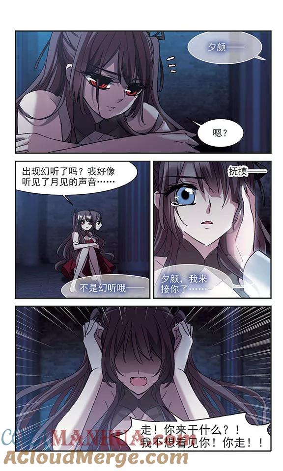 血族禁域 第220话 战斗开始2 第8页