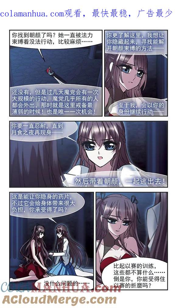 血族禁域 第221话 战斗开始3 第1页