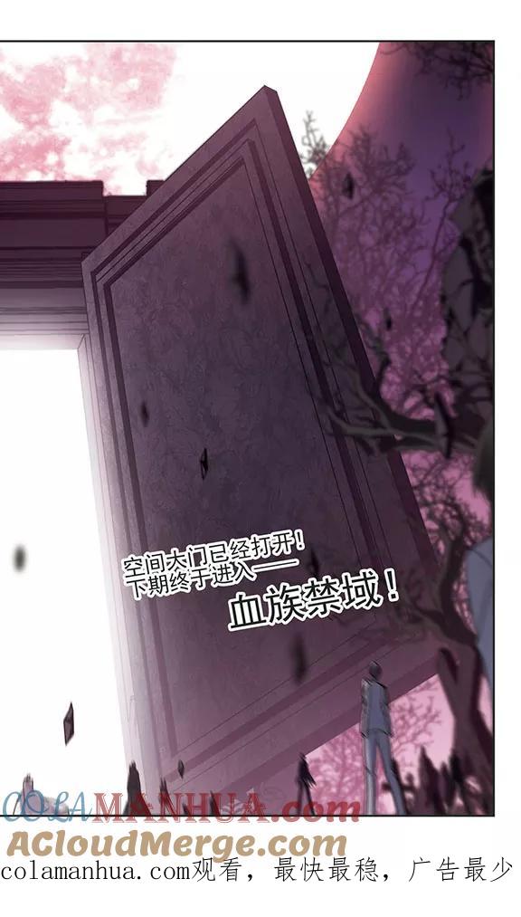 血族禁域 第221话 战斗开始3 第10页