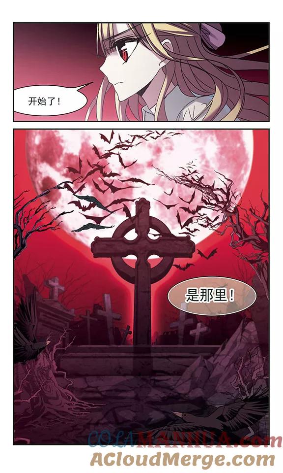 血族禁域 第221话 战斗开始3 第6页