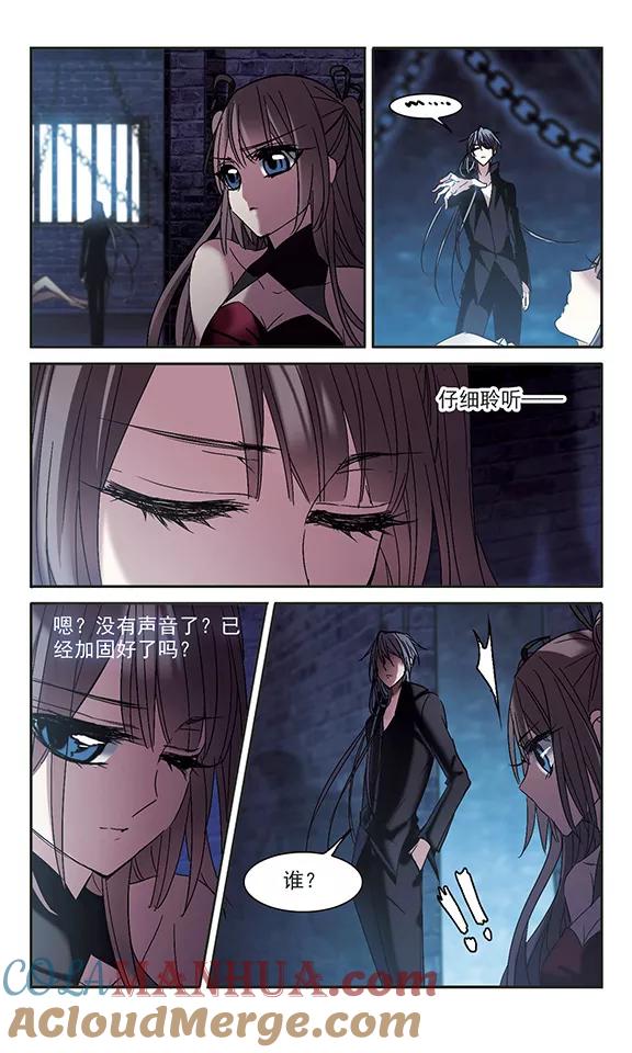 血族禁域 第222话 全员到齐1 第6页