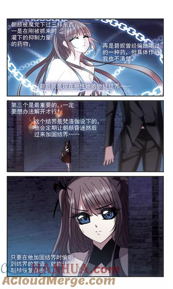 血族禁域 第222话 全员到齐1 第5页