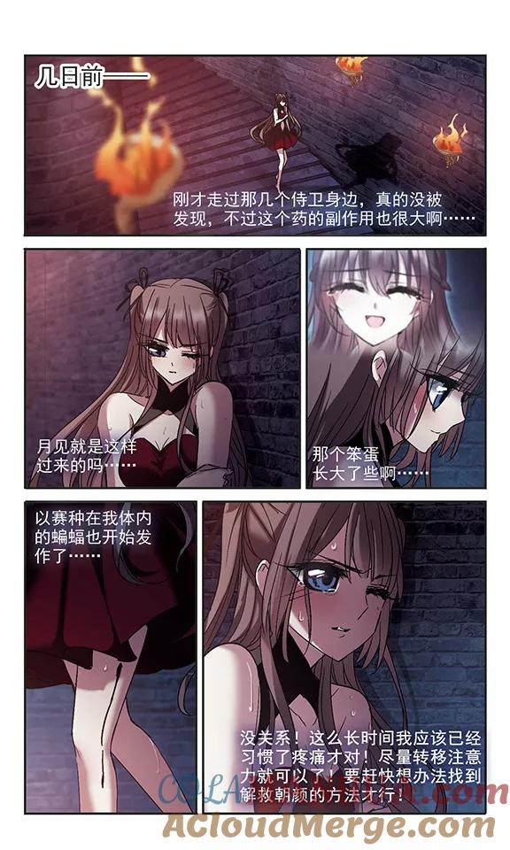 血族禁域 第222话 全员到齐1 第4页