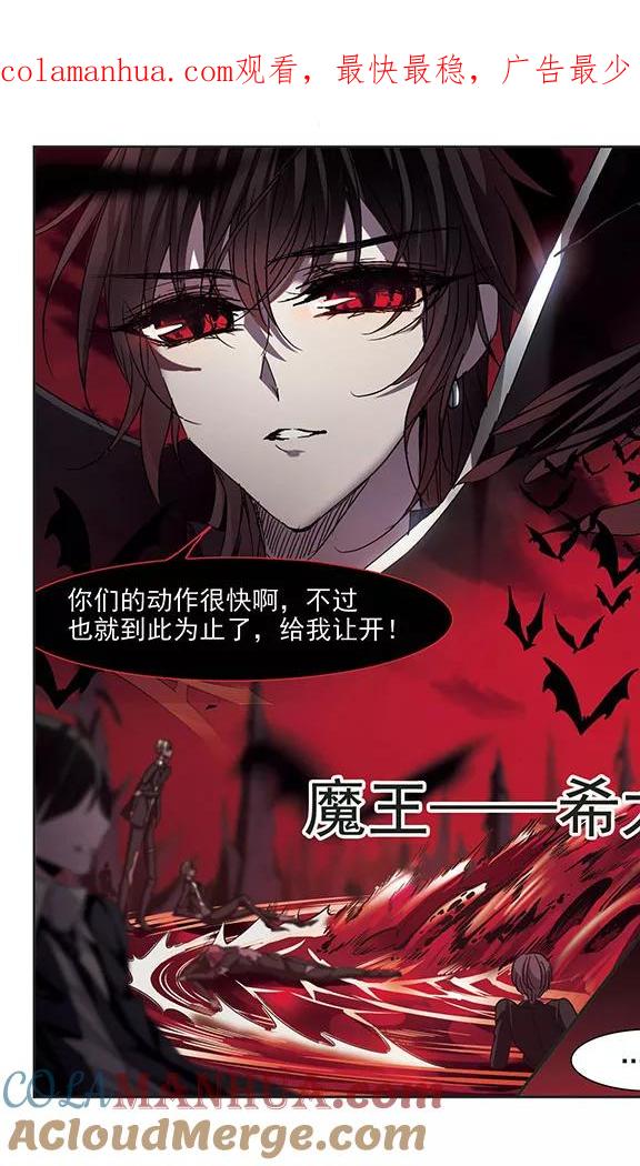 血族禁域 第224话 全员到齐3 第1页